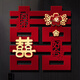 京利華喜字貼結婚專(zhuān)用植絨珠花婚房布置裝飾大門(mén)入戶(hù)門(mén)房門(mén)立體囍字貼紙 百年好合(珠花款)植絨立體 50#(一張裝膠)植絨喜字貼(