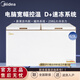 Midea美的423升冰柜商用大容量囤貨臥式單溫冷柜冷藏冷凍轉(zhuǎn)換單箱變溫 BD/BC-423DKEM(E) 大冷凍 423L
