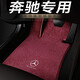 新奔馳A級A180L C級C200L E級E260L E300L專(zhuān)用汽車(chē)腳墊地毯絨 酒紅【高端地毯+車(chē)標】