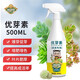 德沃多肥料 優(yōu)芽素多肉爆芽素盆栽仙人掌蘆薈通用型植物營(yíng)養液防徒長(cháng)矮壯素 優(yōu)芽素500ml
