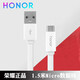 榮耀（HONOR）原裝安卓充電器適用華為mate8P89i20i play3 10青春版暢享玩7x6x8x8麥芒8 【快充】Micro數(shù)據(jù)線 1.5米白色（簡裝）
