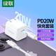 綠聯(lián) 小金剛蘋果充電頭iPhone14充電器PD20W快充適用iPhone14ProMax/13Plus/12手機iPad平板 【套裝】20W充電頭+MFi認證線1米丨云朵白 迷你便攜可折疊Type-