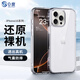 0度 適用蘋果16/16Pro手機(jī)殼iPhone16 Pro Max保護(hù)套蘋果16plus氣囊防摔超薄手機(jī)套全包高清透明軟殼 全透明-輕薄防摔 iPhone16ProMax-6.9英寸
