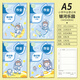 少年伴4本裝作業(yè)本一年級小學(xué)生專(zhuān)用家庭作業(yè)登記本記事記錄本抄作業(yè)本銀河樂(lè )園/4本 CXA5030B342