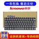 聯(lián)想（Lenovo） 120S-14IAP 520-14IKB 15IKB 7000-14筆記本鍵盤 右上角是DEL鍵盤（無(wú)背光）需焊接 小新潮7000-14