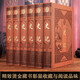 史記全冊 豪華皮面精裝全套六冊 史記文白對照正版全注全譯文言白話(huà)文 中華上下五千年 從神話(huà)到歷史全套