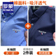 羅蒙（ROMON）高檔牛津紡100%純棉襯衫男士春秋商務(wù)休閑繡花免燙長(cháng)袖襯衣男打底 天藍+藏青 XL -180碼