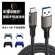 XARO適用于索尼ps5手柄ps4電腦pc手柄連接線(xiàn)游戲steam手柄黑神話(huà)悟空xbox連接線(xiàn)series s xsx ss數據線(xiàn) USB轉Type-C 槍色手柄編織線(xiàn) 3米
