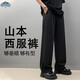 頂峰保羅（Dingfengbaoluo）潮牌垂感小西褲子男士秋冬寬松舒適高級感直筒休閑褲7723黑色L