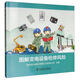 圖解變電設(shè)備檢修風(fēng)險(xiǎn)