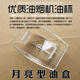 Electrolux伊萊克斯抽油煙機(jī)用油杯林內(nèi)吸煙機(jī) 歐式吸配件7.2CM卡槽月亮型抽屜式集油盒