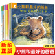 小熊和最好的爸爸全套7冊世界上最好的爸爸平裝圖畫(huà)書(shū)親子閱讀繪本2到8歲非注音版童書(shū)寶寶幼兒園小學(xué)一年級早教啟蒙0-6歲兒童讀物