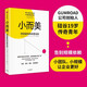 小而美 持續(xù)盈利的經(jīng)營法則 小團(tuán)隊 小規(guī)模企業(yè) 小本經(jīng)營 極簡經(jīng)營 薩希爾 拉文吉亞 著 中信出版社