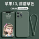奢甲 適用iPhone13Promax手機殼液態(tài)硅膠蘋(píng)果13新款鏡頭全包手機套13Pro個(gè)性網(wǎng)紅潮殼 蘋(píng)果13Promax【苜蓿草色】
