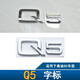 馳禾奧迪A3A4LA5A6L后備箱改裝Q3Q5Q7排量標志貼數字四驅尾標TFSI標志 Q5字尾標