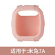 岧峣適用米兔兒童手表C7A/7/7x保護套送貼膜 全包硅膠6C/5C/4C保護殼6/6X小米電話(huà)手表表套防摔表殼 米兔7A - 淺粉保護套