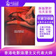 【當(dāng)天發(fā)】【進(jìn)口英文原版】王家衛(wèi)電影作品攝影集WKW TheCinemaof WongKarWai王家衛(wèi)的映畫世界 王家衛(wèi)的電影世界