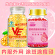 貝斯迪維生素e軟膠囊100粒維生素E500mg大顆粒ve軟膠囊涂斑痘印 北京同仁堂維生素E+1透明質(zhì)酸鈉玫瑰油