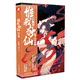 惟我獨仙典藏版7