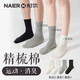 耐爾襪子男女春秋棉襪黑白樂(lè )福鞋中筒襪無(wú)骨短襪純色基礎情侶長(cháng)襪 【中筒款】白+白+灰+黑 女均碼35-39(高度自由選)