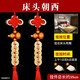 風(fēng)水閣桃木葫蘆五帝錢吉祥結(jié)掛件擺件門對(duì)門衛(wèi)生間廚房臥室 2串【床頭朝西】