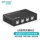 邁拓維矩（MT-viki）4口USB同步器4進(jìn)1出切換器電腦dnf多開(kāi)多控1控4USB鼠標(biāo)鍵盤(pán)共享器 MT-KM104-U