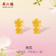 周六福足金桃花黃金耳釘耳飾女生日禮物計價(jià)A0911669 約1.6g 一對