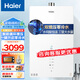 海爾（Haier）燃氣熱水器增壓零冷水全屋熱水開(kāi)機即洗家用恒溫強排式天然氣熱水器 16L 三管零冷水雙增壓