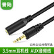 HD-LINKaux音箱音頻線車(chē)用3.5mm音頻線公對(duì)公AUX車(chē)載音頻連接線 耳機(jī)延長(zhǎng)線 對(duì)接 電腦功放調(diào)音 3.5mm線 公對(duì)母 1.5米