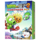植物大戰僵尸2吉品爆笑多格漫畫(huà)(第6輯共5冊)