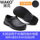 滑克WAKO廚師工作鞋防滑防水防油男女 廚房專用食堂廚工鞋輕便耐磨 黑色9031 42