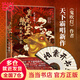 竇占龍憋寶：九死十三災（精裝，《鬼吹燈》作者天下霸唱新作隆重開(kāi)書(shū)，“四神斗三妖”系列全新力作，看津門(mén)四神之一財神竇占龍憋寶再升級）