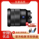 索尼（SONY）16-35 24-70 70-200 G大師 24-105 全畫幅 微單相機(jī)鏡頭 索尼FE 16-35 F4 ZA OSS 95成新