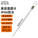 歐達時(shí)商用超長(cháng)50/100cm探針式食品水溫熬糖液體油溫專(zhuān)用測量溫度計 KT900加長(cháng)版【針47cm+6級防水】