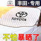 夢(mèng)佑汽車(chē)遮陽(yáng)擋前擋風(fēng)玻璃罩外置車(chē)外用加厚防曬隔熱車(chē)窗簾前檔遮光簾 豐田凱美瑞卡羅拉雷凌RAV4榮放漢蘭達亞洲龍威蘭達 升級加厚款-遮陽(yáng)擋【SVU專(zhuān)用】1片裝