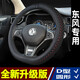 夢(mèng)奇 汽車(chē)方向盤(pán)套東風(fēng)風(fēng)神AX7 A60 AX3 AX4 AX5冰絲把套A30四季通用 黑紅色-D型