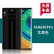卡倫頓 適用華為mate30pro手機(jī)殼 Mate30保護(hù)套30E真皮全包防摔超薄高端5g商務(wù)保護(hù)殼男女款 Mate30pro【玄黑色】頭層牛皮丨曲面屏