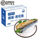 【順豐冷鏈】挪威鯖魚 鮮凍青花魚片 大西洋深海魚類年貨海鮮水產(chǎn) 240g*8包（魚油豐富 肉質(zhì)細(xì)嫩）