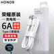 榮耀原裝6A超級快充type-c數(shù)據(jù)線榮耀200/100Pro/Magic6 5充電器66w充電華為p70 60/mate60 50 40Pro 榮耀原裝6A數(shù)據(jù)線