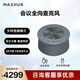 MAXHUB視頻會(huì )議全向麥克風(fēng)/8米拾音免驅無(wú)線(xiàn)連接藍牙揚聲器/桌面音箱/適用＞60㎡會(huì )議室解決方案 BM51