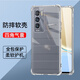 驅馳適用 realme真我GT大師探索版手機殼四角防摔全包邊氣囊保護套透明軟殼手機套防摔殼男女款簡(jiǎn)約 真我GT大師探索版手機殼【四角防摔】