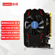 聯(lián)想（Lenovo） 臺式機顯卡 獨顯 PCI-E小機箱顯卡 吃雞游戲顯卡 聯(lián)想服務器工作站顯卡 【RX550】4G大顯存 游戲娛樂享