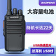 寶鋒（BAOFENG）對講機(jī)超長待機(jī)大功率專業(yè)民用商用遠(yuǎn)距離辦公工地餐飲酒店戶外自駕游車載迷你對講機(jī) 智遠(yuǎn)版黑色升級+耳機(jī)（待機(jī)長達(dá)22天）