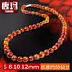 唐瑪玄黃紅泗濱砭石項鏈女 泗水紅砭石項鏈 單珠直徑6mm