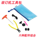 融新憑證裝訂機(jī)通針紙屑疏通工具 更換裝卸鉆刀工具 融新鉆頭固定螺絲內(nèi)六角扳手螺絲刀配件工具包 工具包（六合一）套裝