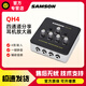 SAMSONSAMSON山遜 QH4 四通道耳機(jī)分配器 耳機(jī)放大器 錄音棚耳分耳放