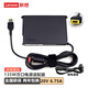聯(lián)想（lenovo）（Lenovo）原裝筆記本充電器 ThinkPad X1隱士20V 6.75A 135W方口便攜 式電源適配器 拯救者Y7000 14/15/R720黑將 小新銳7000電源線(xiàn)