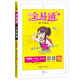 全易通數學(xué)二年級上冊 青島版小學(xué)教輔2019秋季 全易通小學(xué)教輔全面解讀同步輔導知識點(diǎn)全解全析
