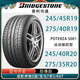 普利司通S001防爆輪胎245 275/35 40 45R19 20奔馳S級(jí)適配寶馬7系 防爆輪胎 275/40R19
