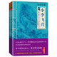 二手小李飛刀4：天涯明月刀 飛刀又見飛刀(上下) 古龍 9787807657